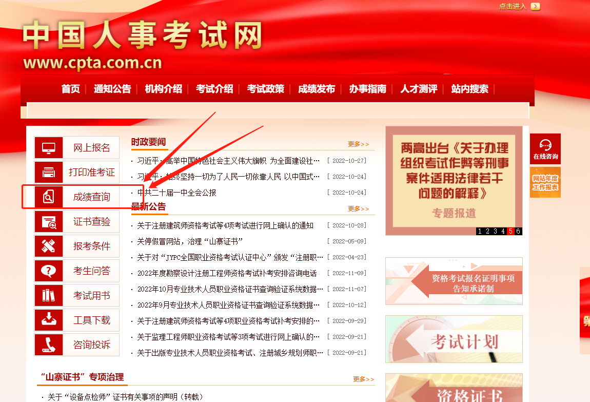 2022年中級(jí)經(jīng)濟(jì)師成績(jī)查詢官網(wǎng) 2022年中級(jí)經(jīng)濟(jì)師成績(jī)查詢官網(wǎng)