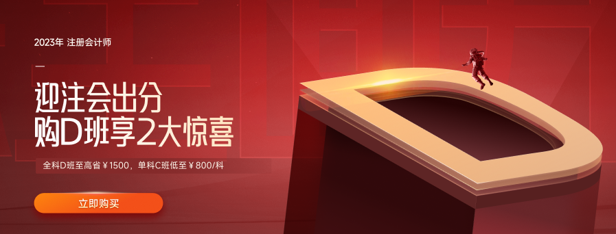 六科全過(guò)？別放松，注會(huì)綜合階段這么挑戰(zhàn)！