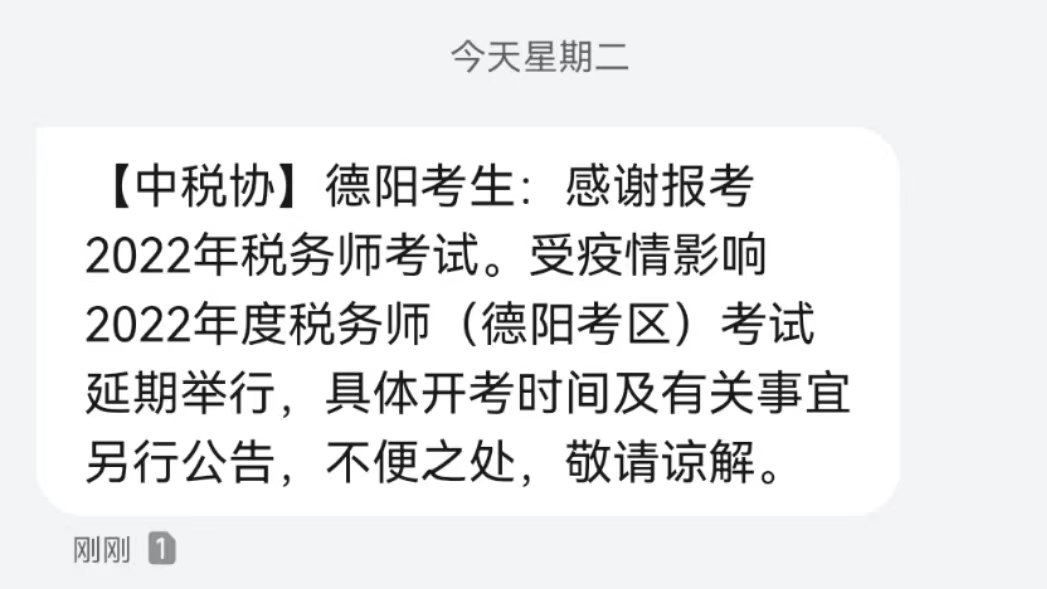 四川德陽(yáng)延考截圖