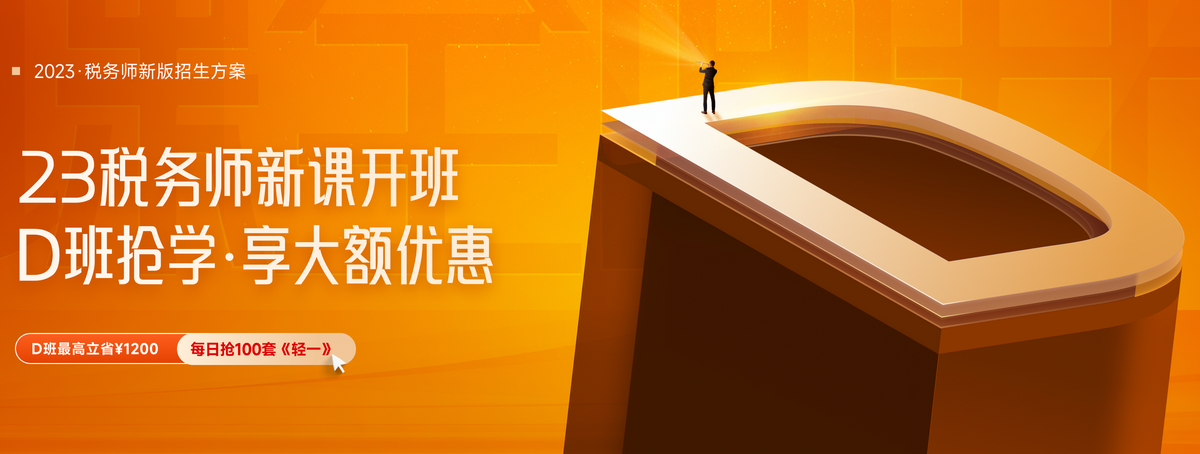 2022年稅務(wù)師全真?？迹幵囶}+直播解析速領(lǐng)！