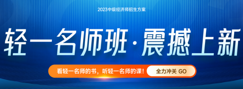 查完成績看這里：2022年各地區(qū)中級經(jīng)濟師考后資格審核通知！