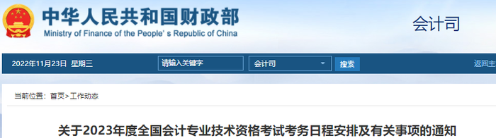 初級會計(jì)報(bào)名簡章