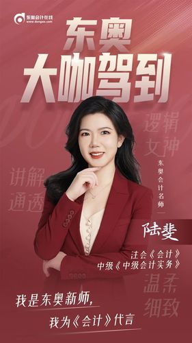 東奧名師陣容又雙叒叕升級(jí)！陸斐老師，新考季與您一起同行！