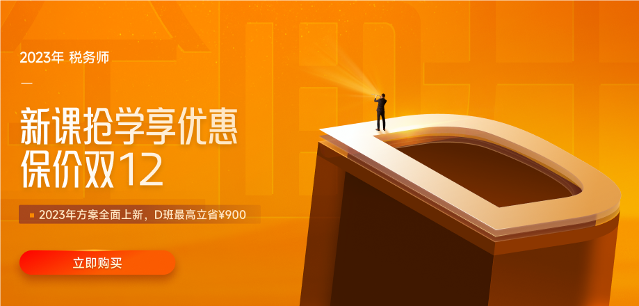 2022年稅務師考試各考區(qū)報名人數(shù)公布！