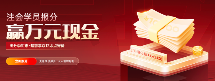 參與2022年注冊會計師考后有獎征文，分享你的備考故事！