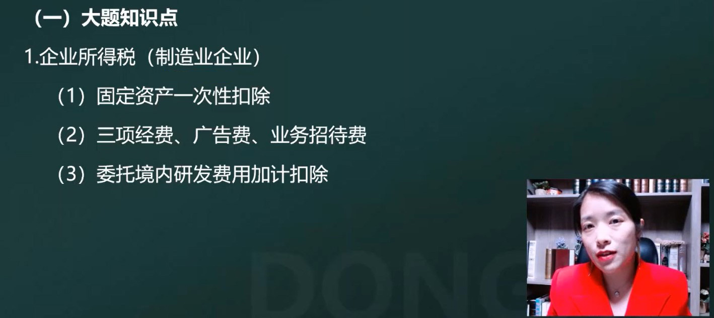 大題知識(shí)點(diǎn)