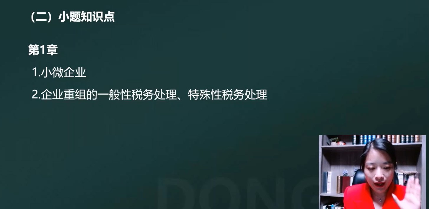 小題知識(shí)點(diǎn)