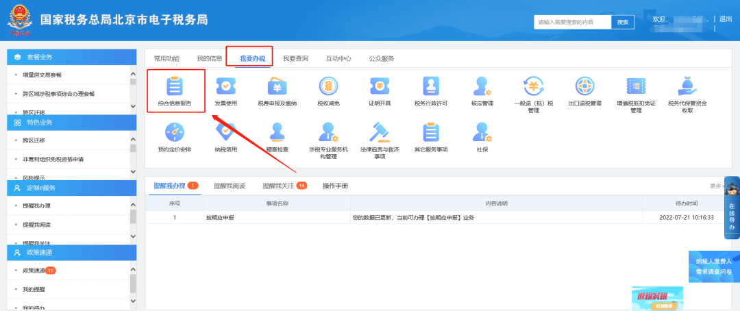 財(cái)務(wù)會(huì)計(jì)制度如何備案？答案來(lái)了！
