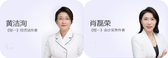 初級會計東奧名師