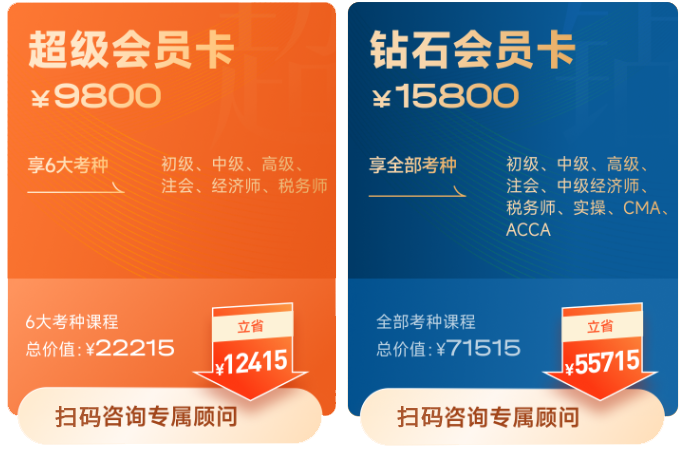 會(huì)員卡價(jià)格