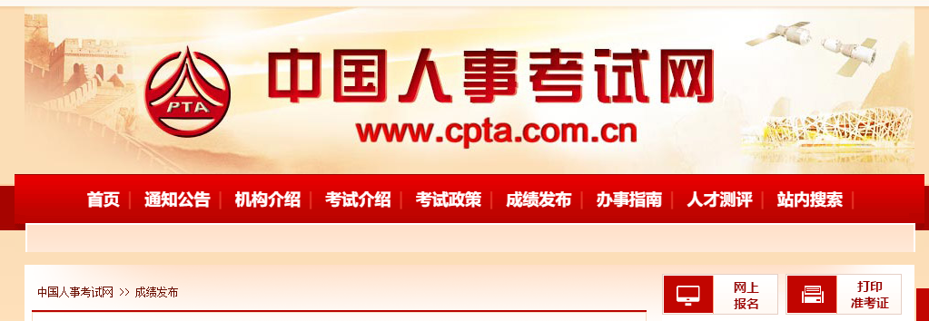 2022年中級(jí)經(jīng)濟(jì)師考試成績(jī)查詢(xún)官方入口已開(kāi)啟！