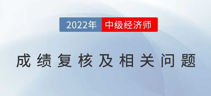 成績復(fù)核2 成績復(fù)核2