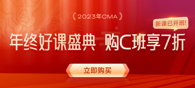 2022年11月CMA考試成績已出！幫助改分的傳言要注意！