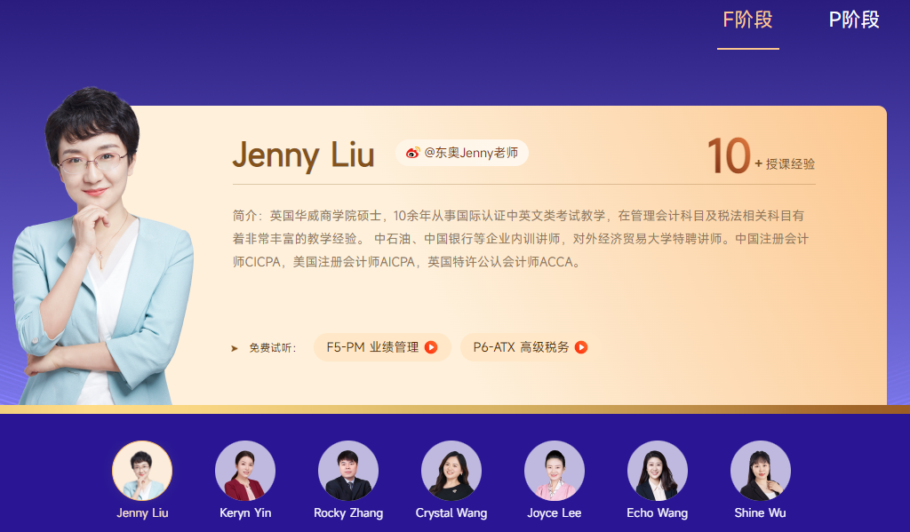 2023年ACCA新春特惠！購ACCA全科套餐享7折！