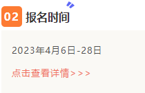 報(bào)名時(shí)間