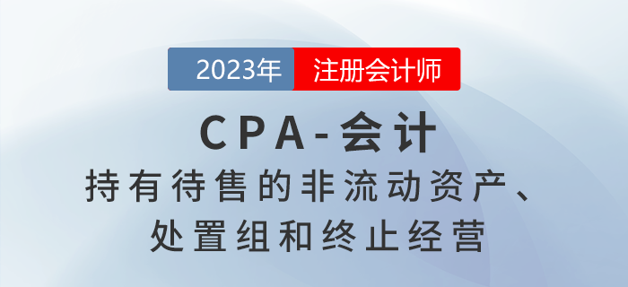注會會計預習章節(jié)速覽:第十四章租賃 注會會計預習章節(jié)速覽:第十四章租賃