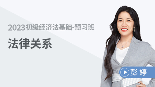 初級(jí)會(huì)計(jì)課程