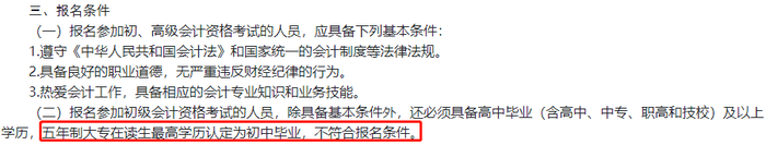 云南初級(jí)會(huì)計(jì)報(bào)名簡(jiǎn)章