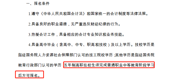 江蘇初級(jí)會(huì)計(jì)簡(jiǎn)章