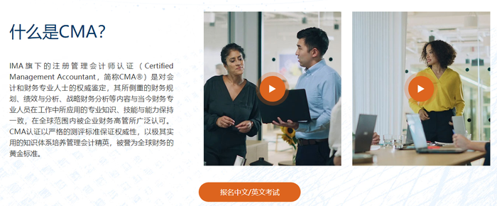 cma報(bào)考 cma報(bào)考