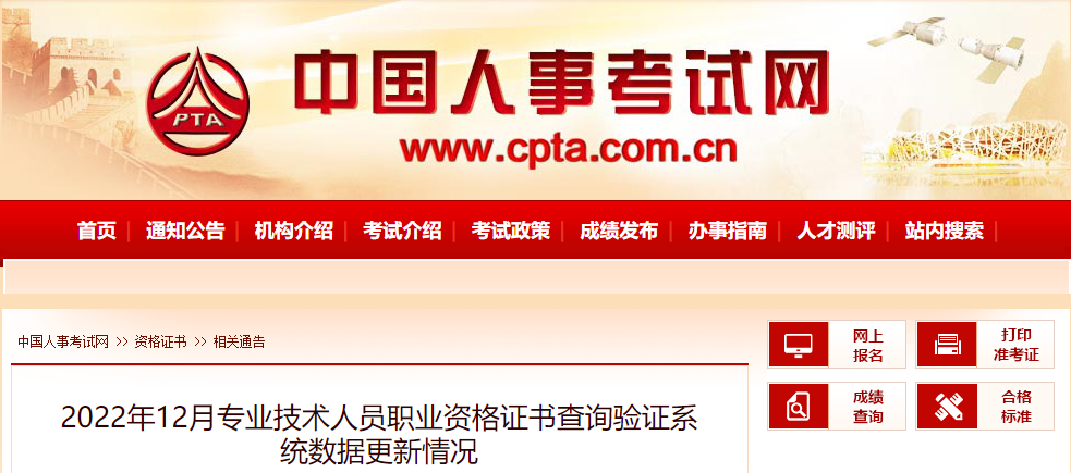 2022年中級(jí)會(huì)計(jì)資格證書(shū)已開(kāi)通查詢驗(yàn)證服務(wù)