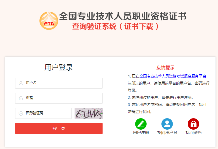 2022年中級(jí)經(jīng)濟(jì)師電子證書(shū)打印入口