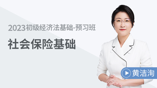 初級會計課程 初級會計課程