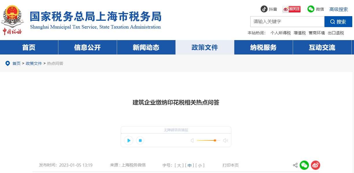 建筑企業(yè)繳納印花稅相關(guān)熱點(diǎn)問答 建筑企業(yè)繳納印花稅相關(guān)熱點(diǎn)問答