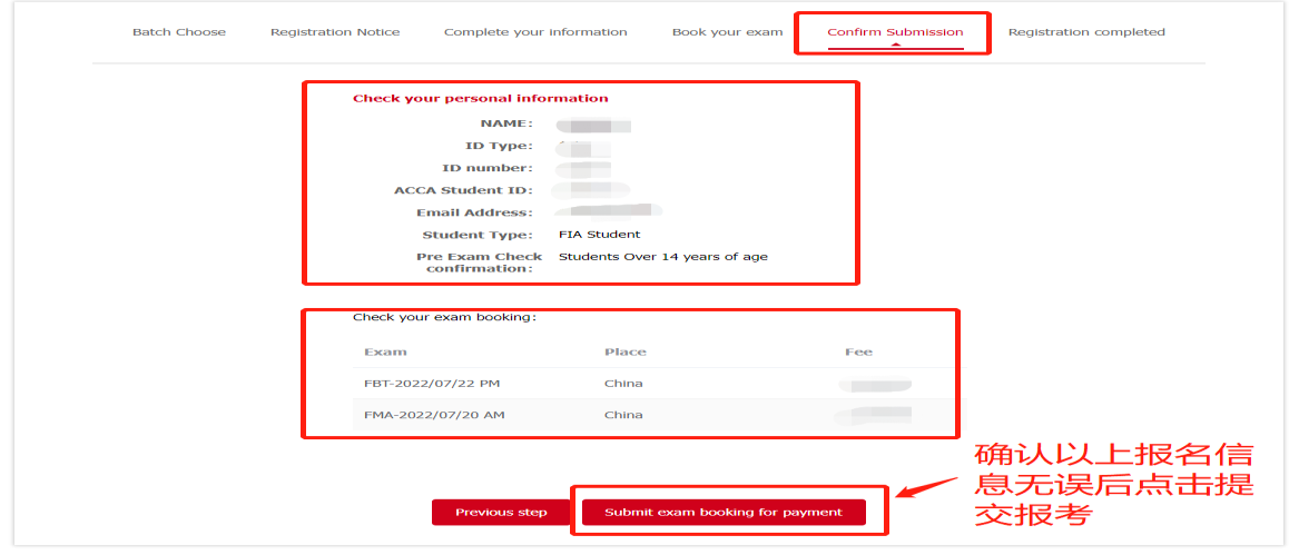 ACCA遠(yuǎn)程隨時(shí)機(jī)考報(bào)名圖文詳解