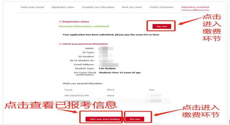 ACCA遠(yuǎn)程隨時(shí)機(jī)考報(bào)名圖文詳解
