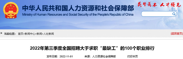 初級(jí)會(huì)計(jì)最缺工