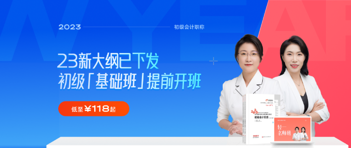 初級會計(jì)書課包