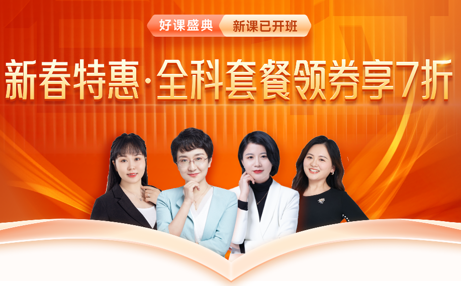 2023年ACCA新春特惠！購ACCA全科套餐享7折！