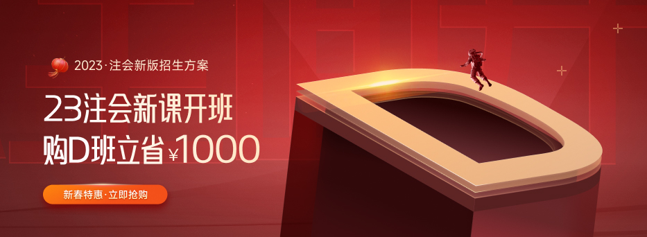 想走出注會預習備考迷茫期，你需要解決這些問題！