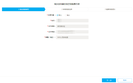醫(yī)療保險(xiǎn)辦理 醫(yī)療保險(xiǎn)辦理