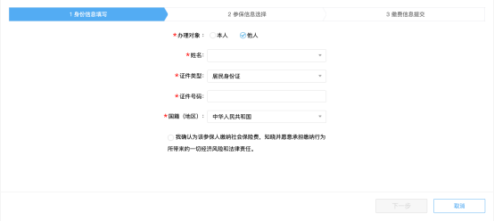 城鄉(xiāng)居民基本醫(yī)療保險(xiǎn)的社保費(fèi)申報(bào) 城鄉(xiāng)居民基本醫(yī)療保險(xiǎn)的社保費(fèi)申報(bào)