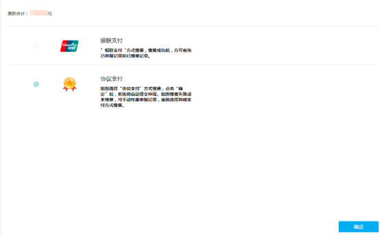 城鄉(xiāng)居民基本醫(yī)療保險(xiǎn)的社保費(fèi)申報(bào)4 城鄉(xiāng)居民基本醫(yī)療保險(xiǎn)的社保費(fèi)申報(bào)4