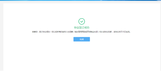 城鄉(xiāng)居民基本醫(yī)療保險(xiǎn)的社保費(fèi)申報(bào)15 城鄉(xiāng)居民基本醫(yī)療保險(xiǎn)的社保費(fèi)申報(bào)15