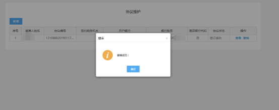 城鄉(xiāng)居民基本醫(yī)療保險(xiǎn)的社保費(fèi)申報(bào)18 城鄉(xiāng)居民基本醫(yī)療保險(xiǎn)的社保費(fèi)申報(bào)18