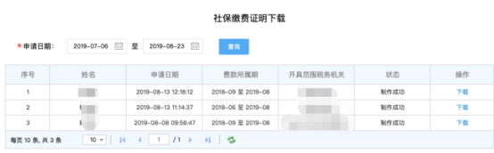 城鄉(xiāng)居民基本醫(yī)療保險(xiǎn)的社保費(fèi)申報(bào)25 城鄉(xiāng)居民基本醫(yī)療保險(xiǎn)的社保費(fèi)申報(bào)25