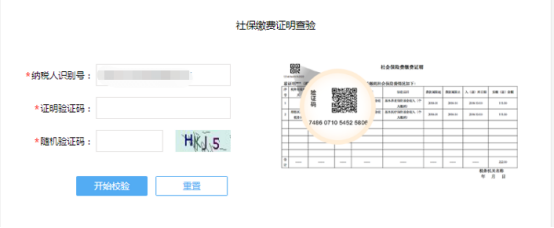 城鄉(xiāng)居民基本醫(yī)療保險(xiǎn)的社保費(fèi)申報(bào)27 城鄉(xiāng)居民基本醫(yī)療保險(xiǎn)的社保費(fèi)申報(bào)27