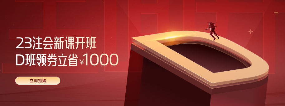 注會(huì)教材的正確打開方式，你get了嗎？