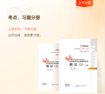 考點(diǎn)、習(xí)題分冊(cè)