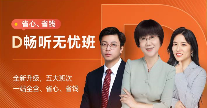 2023年稅務師暢聽無憂班