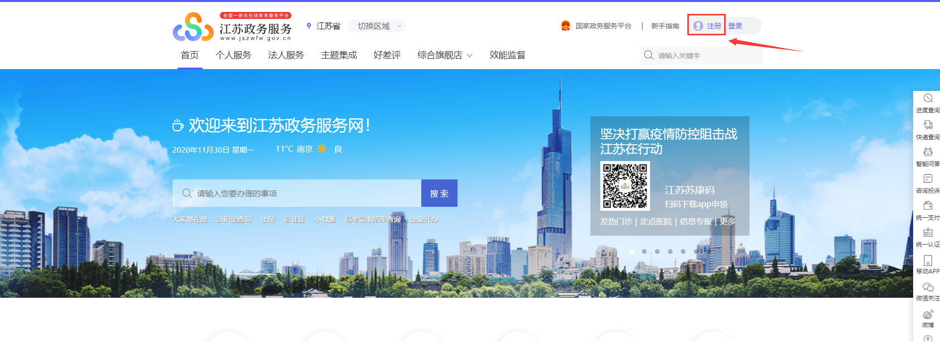 江蘇初級(jí)會(huì)計(jì)報(bào)名注冊(cè)信息填寫