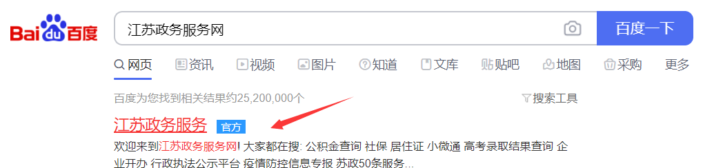 江蘇初級(jí)會(huì)計(jì)報(bào)名官網(wǎng)網(wǎng)站