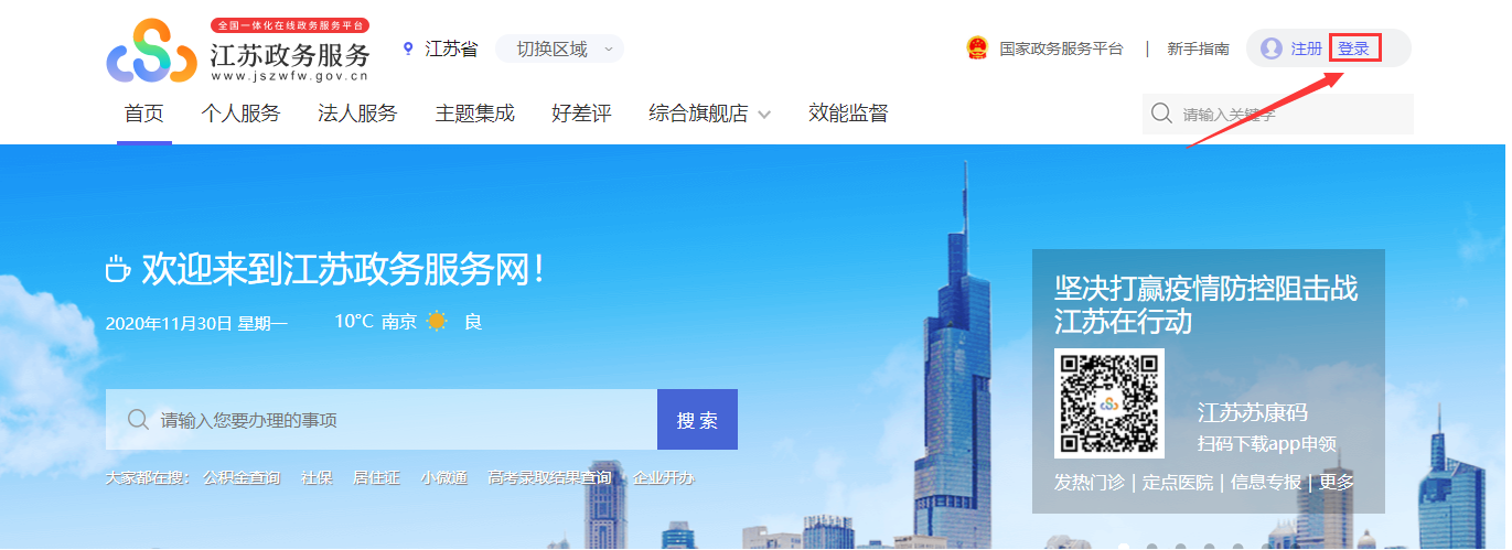 江蘇初級(jí)會(huì)計(jì)報(bào)名網(wǎng)站登錄入口