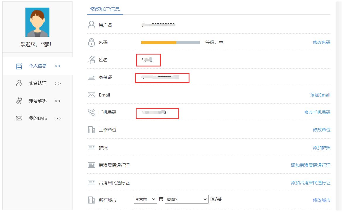 江蘇初級(jí)會(huì)計(jì)報(bào)名信息確認(rèn)