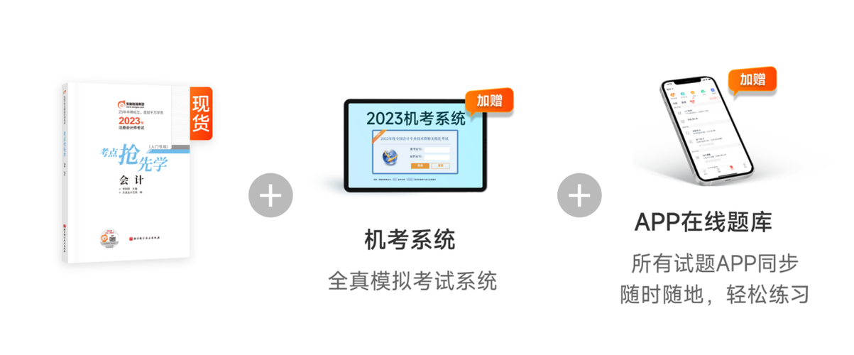 贈(zèng)品