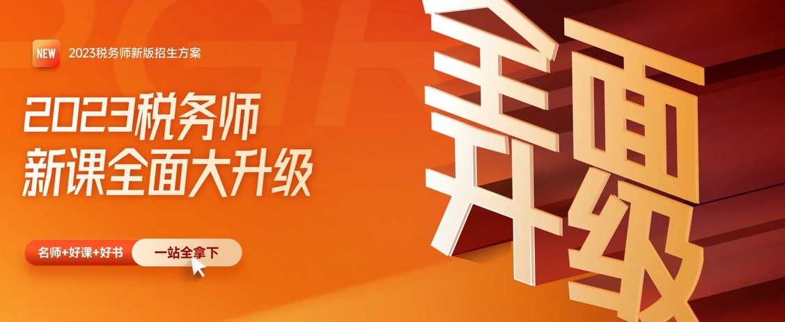 2022年稅務師考試合格標準已確定，這個分數(shù)好通過嗎？